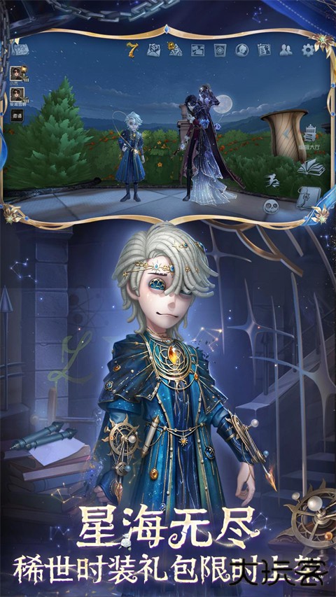 第五人格官服下载