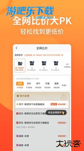 慢慢买历史价格查询