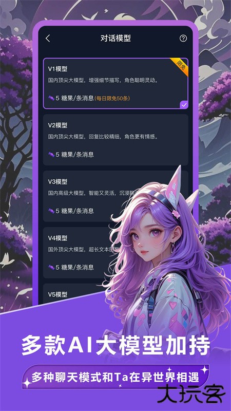 奶糖AI免费下载