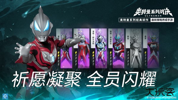 奥特曼系列对决最新版下载