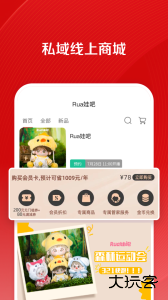 微店店长版官方版app下载 v9.8.0.0安卓版