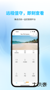 有我看家官方版最新版下载 v4.0.20安卓版