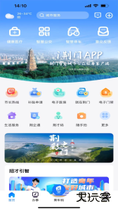 i荆门app官方版下载 v2.5.8安卓版