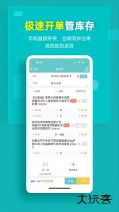 秦丝生意通app官方版下载 v5.14.0安卓版