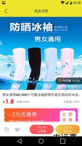 豆豆粮票官方版下载 v3.7.0安卓版