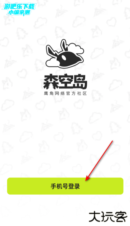 明日方舟森空岛app下载最新版 明日方舟森空岛app下载最新版