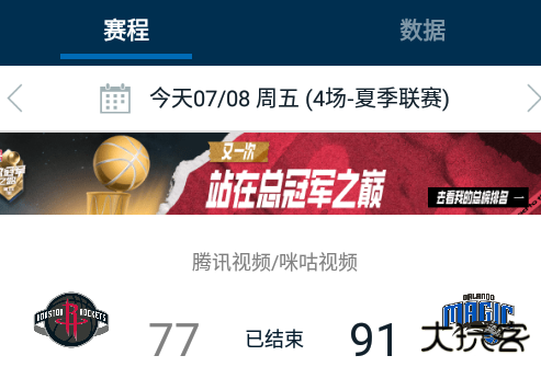 NBA论坛手机版, NBA论坛手机版