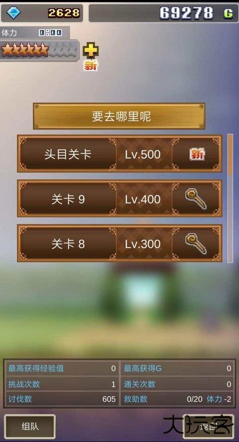 魔法师大冒险开罗汉化版大火山最后一关怎么过3