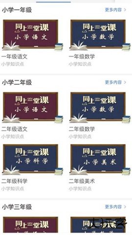中国教育电视台软件(改名长安书院)下载3.2.0免费版