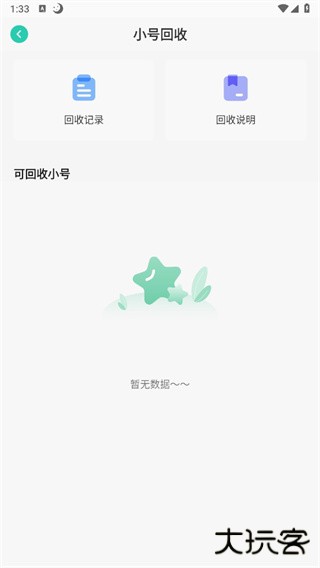 爱趣折扣手游平台