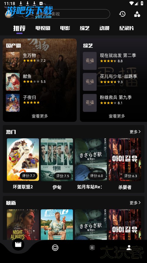 蛋播星球官方版2026下载