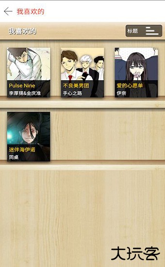 塔多漫画安卓版