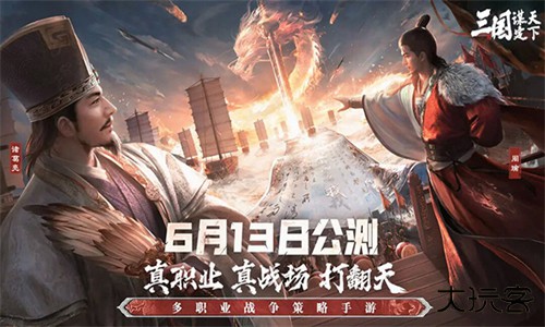 三国谋定天下OPPO版下载