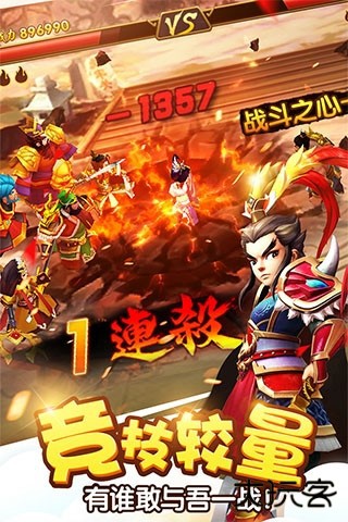 塔防三国志2单机版下载