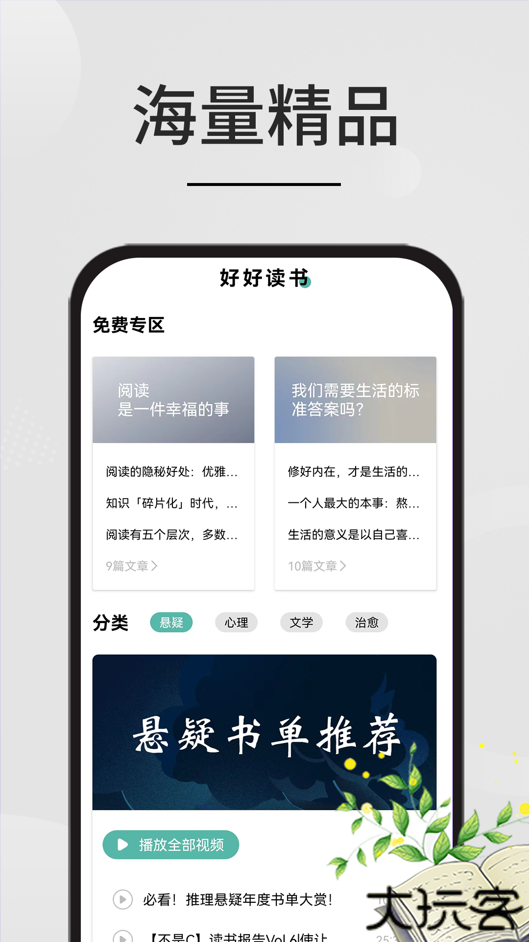 星文阅读免费下载