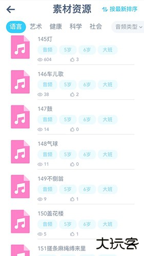 童趣课堂免费下载