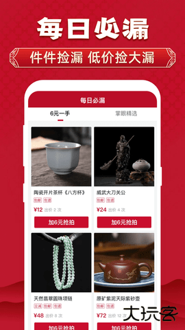 微拍堂官方正版app下载7.6.1免费版
