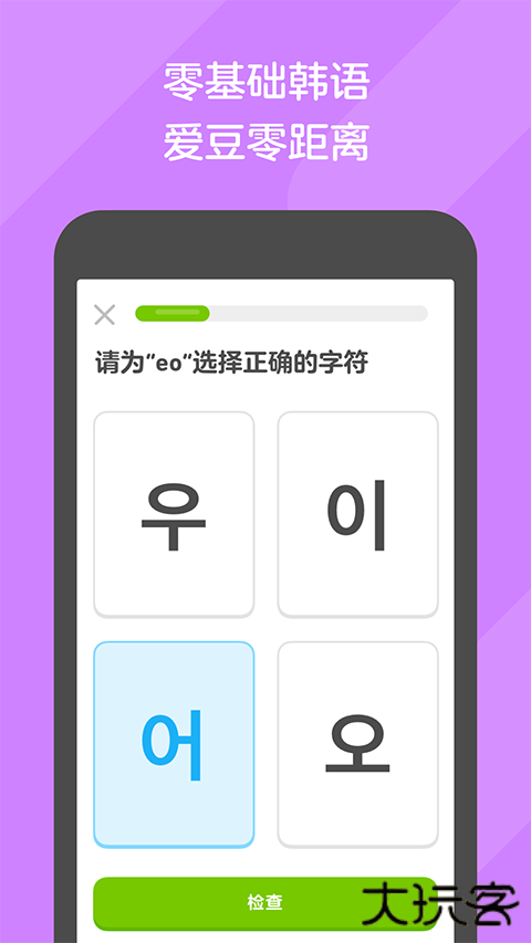 多邻国手机版 v6.59.4-china