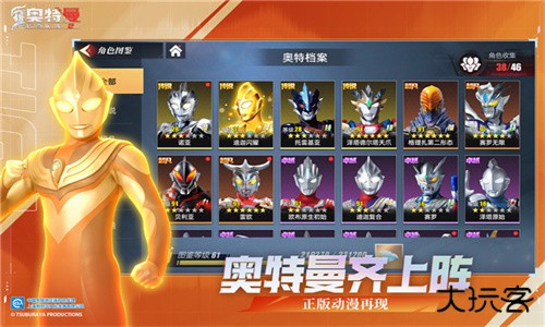奥特曼传奇英雄2