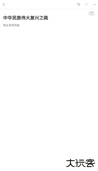 讯飞写作助手app官方版