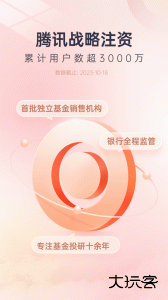 好买基金官方版手机版下载 v9.0.4安卓版