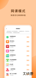 小天才护眼平板软件最新版下载 v1.11.0.0安卓版