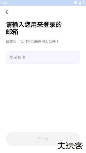 FanHearts官方APP下载安卓版-FanHearts手机版下载正版最新版v1.2.0