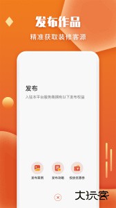 袋鼠装修手机版下载 v1.7.2安卓版