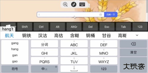微软远程桌面app12