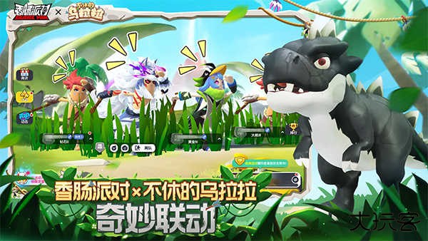 香肠派对正版最新版最新版下载