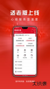 东海证券东海通手机版下载 v5.2.5安卓版