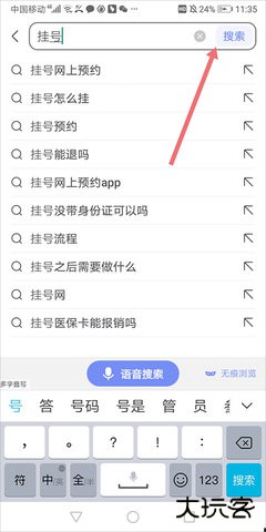 百度预约挂号平台官方免费下载15.40.0.10免费版