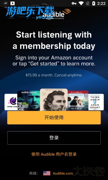 audible有声书免费下载