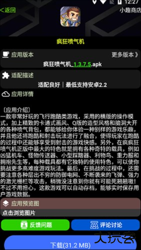小趣商店app手表版图片9