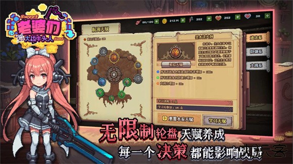 老婆们大战牛头人最新版下载