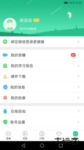 苏州线上教育app官方版下载 v4.5.4安卓版