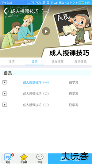 富士康富学宝典