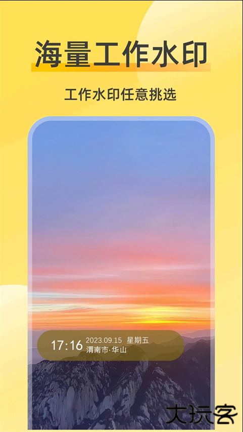 好修改水印相机安卓版