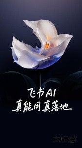 飞书app高效团队协作平台下载 v7.61.8