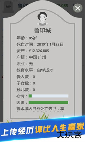 第二人生旧版