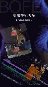 闪电剪辑app下载 v1.1.4安卓版