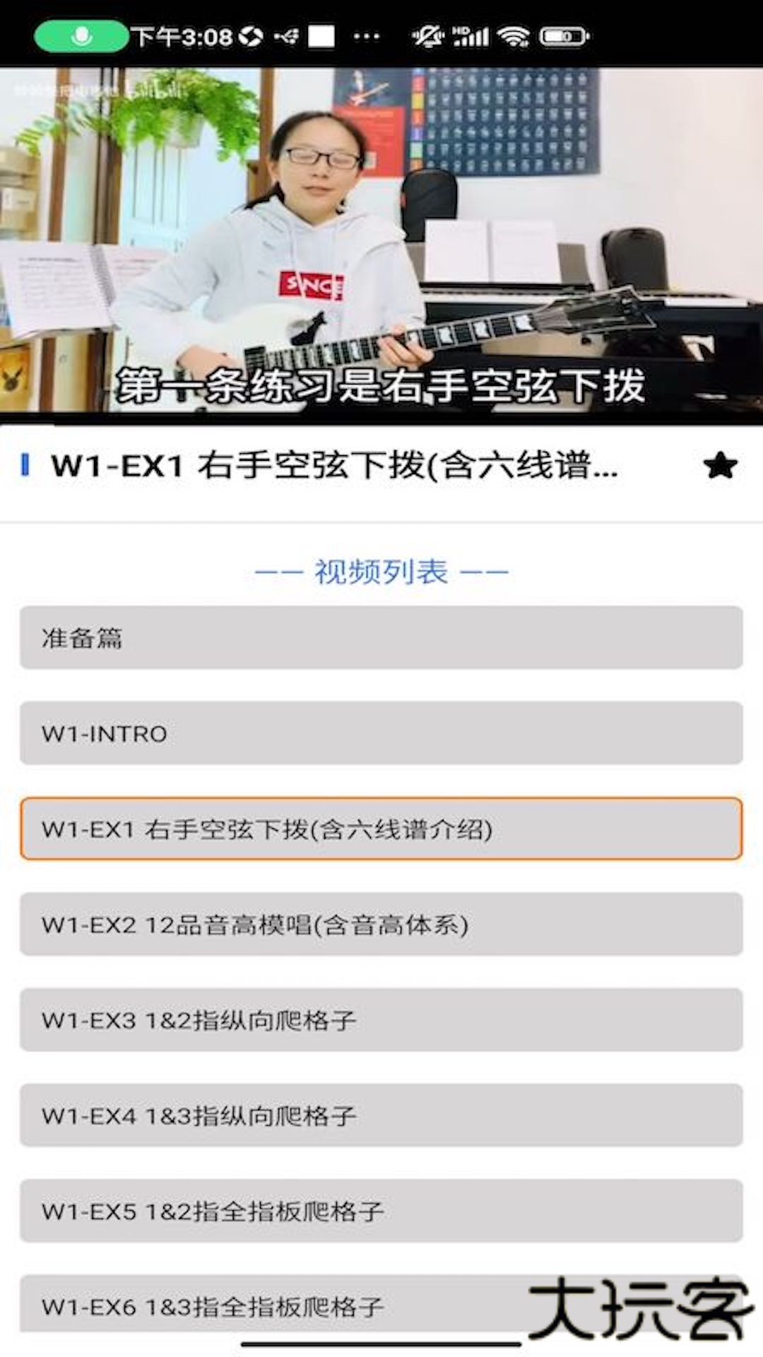 多米音乐安卓版