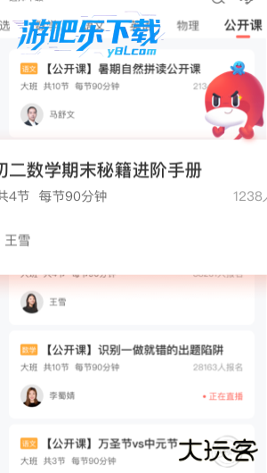 锦书在线网课app下载