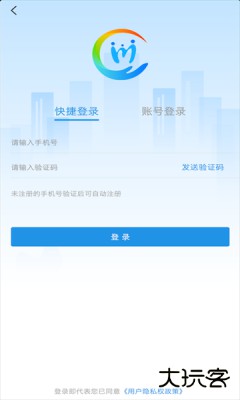 四川人社养老资格认证平台下载2.0.0免费版
