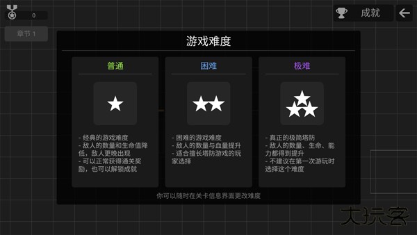 极简塔防完整版