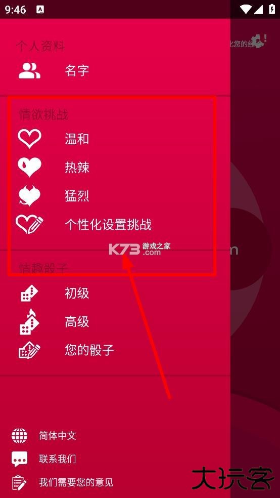 couplegame v2.9.2 游戏免费版