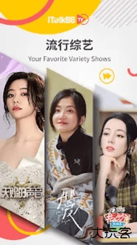 iTalkBB TV官方正版下载3.3.9免费版