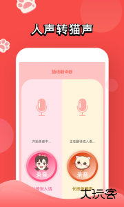 人猫交流器官方版免费下载 v6.14.2024025415安卓版