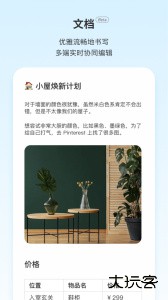 teambition下载 v11.48.1安卓版