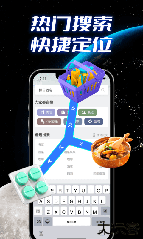 全景实况导航安卓版